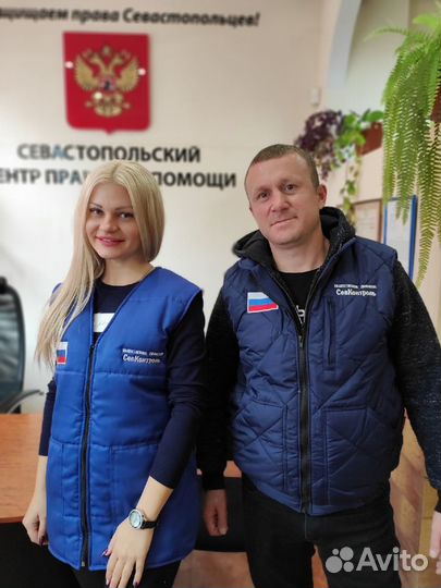 Бесплатная юридическая консультация