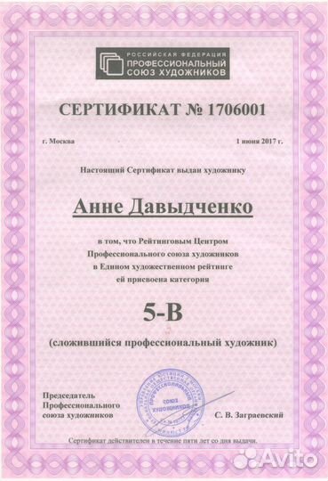 XX Магнолии у Ай-Петри кисти- Анны Давыдченко