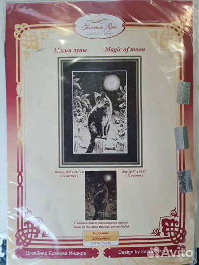 Наборы для вышивания