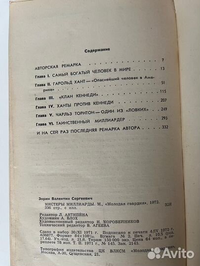 Взгляд с небоскреба/Я. Голованов