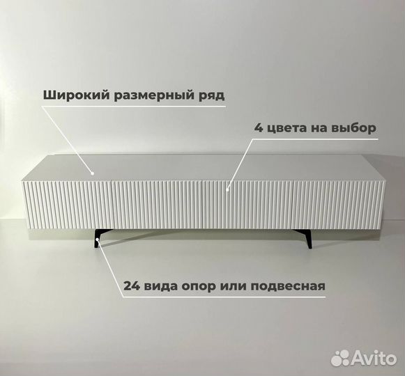 Тумба тв Bravo от производителя (на опорах)