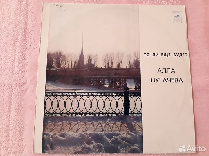 Грампластинка То ли ещё будет Алла Пугачёва СССР