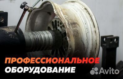 Ремонт дисков выезд за 25 минут