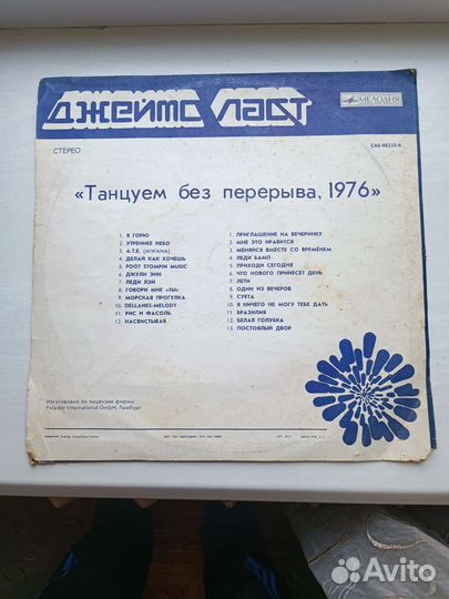 Граммпластинка james last