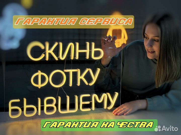 Неоновывая вывеска/картина под ключ