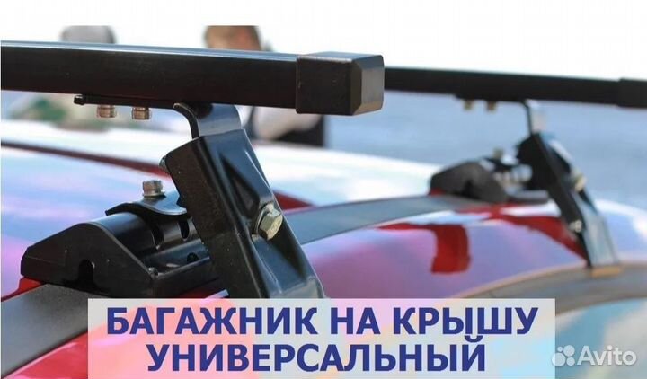 Багажник на крышу авто (для иномарки)