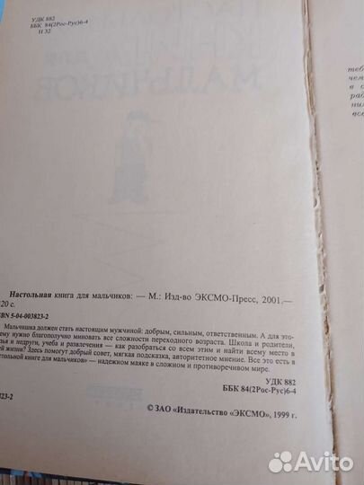Книги для мальчиков