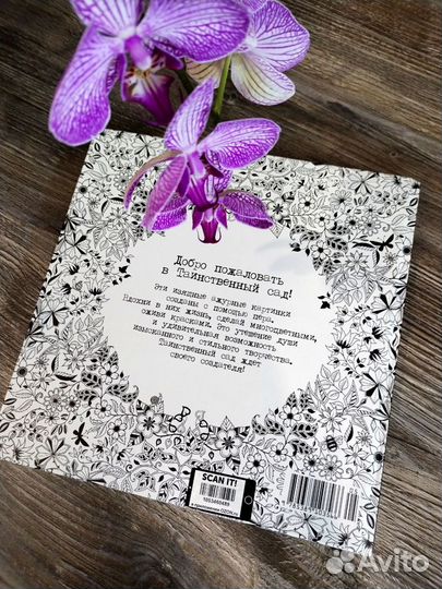 Книга-раскраска, антистресс