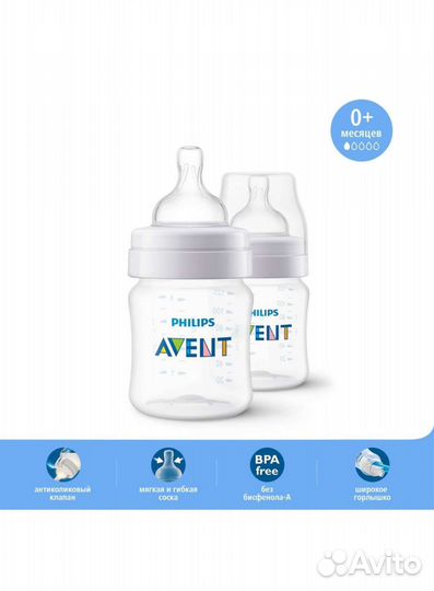 Бутылочка Avent