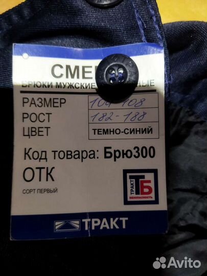 Утепленные брюки