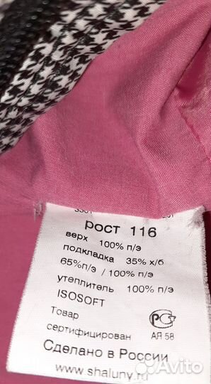 Верхняя одежда Полупальто для девочки 116