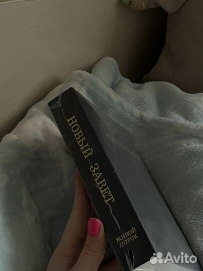 Новый завет книга