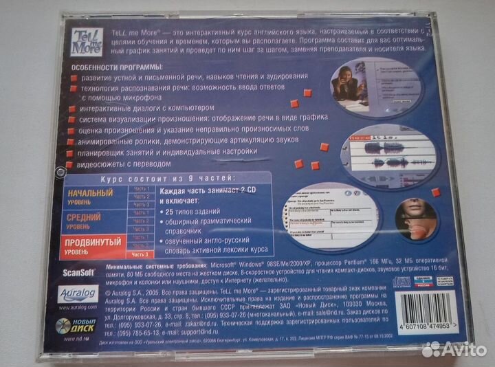 Английский язык. Американский вариант. 2CD