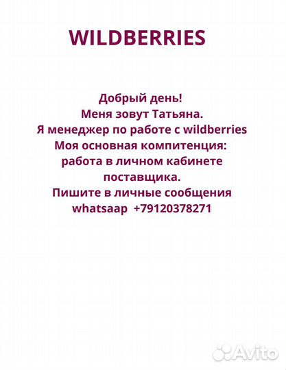 Менеджер