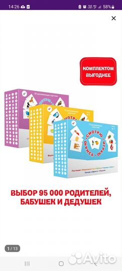 Развивающие карточки для малышей