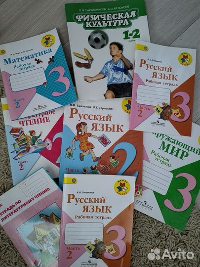 Рабочие тетради, учебники