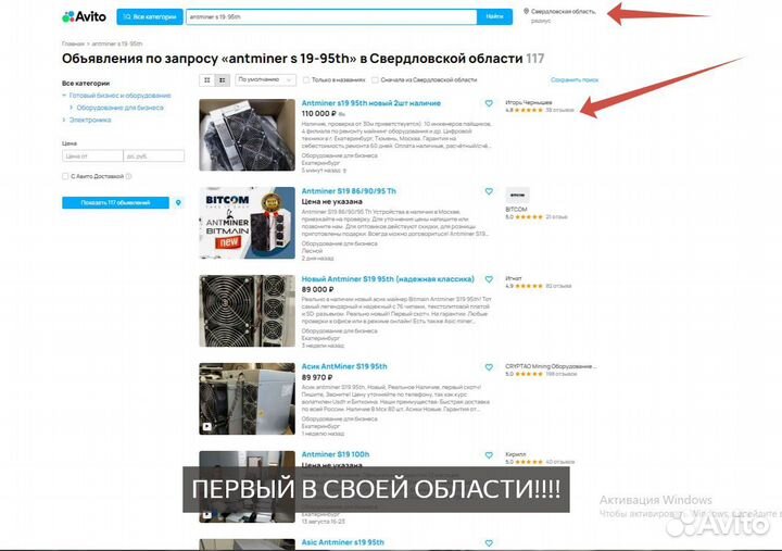 Авитолог - сын саминой подруги / под ключ