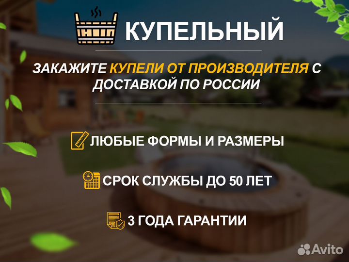 Круглая купель из полипропилена