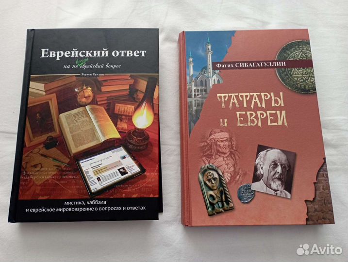 Еврейская литература и книги о евреях