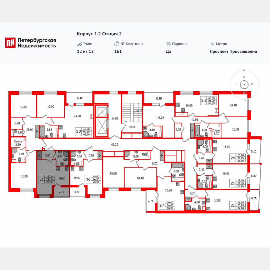 Квартира-студия, 24,3 м², 12/12 эт.