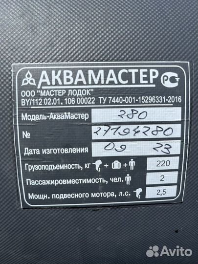 Надувная лодка пвх бу