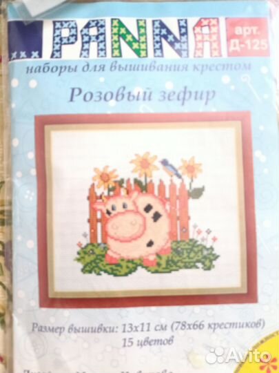 Наборы по вышивке