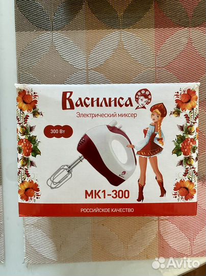 Миксер