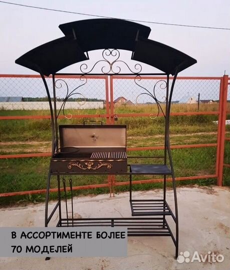 Мангал с крышей