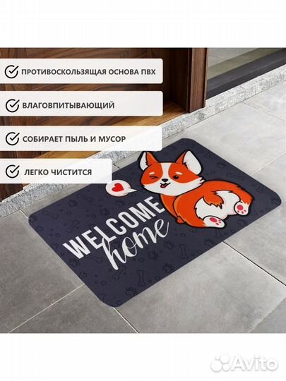 Коврик в прихожую придверный входной 60х40см новый