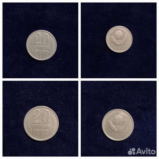 Монеты 20 к