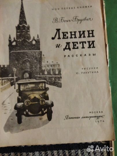 Книги Ленин, Смольный