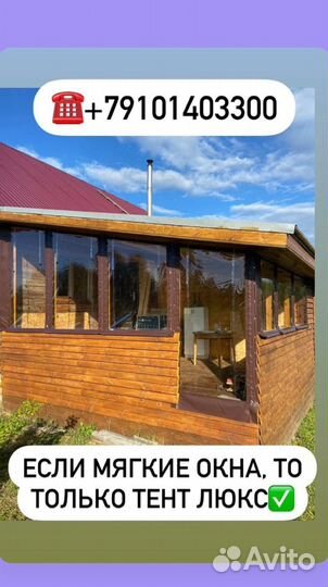 Мягкие окна из пленки пвх арт 1300