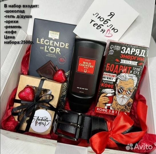 Подарочные боксы