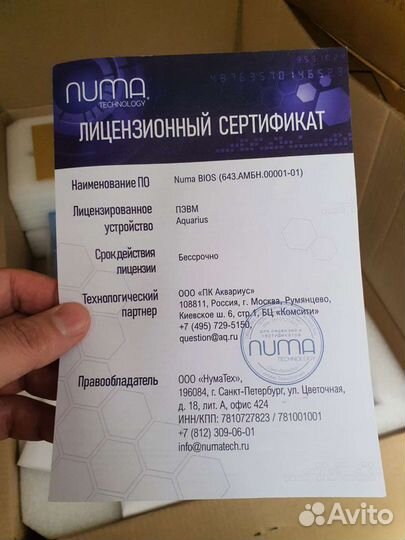 Сервер аквариус