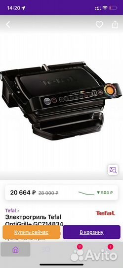 Гриль tefal optigrill
