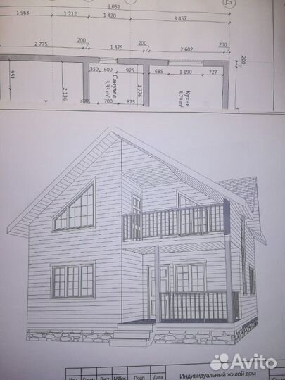 Проект каркасного дома 8 на 8