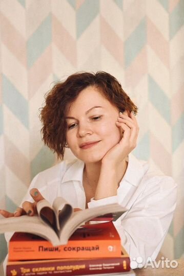 Репетитор по русскому языку