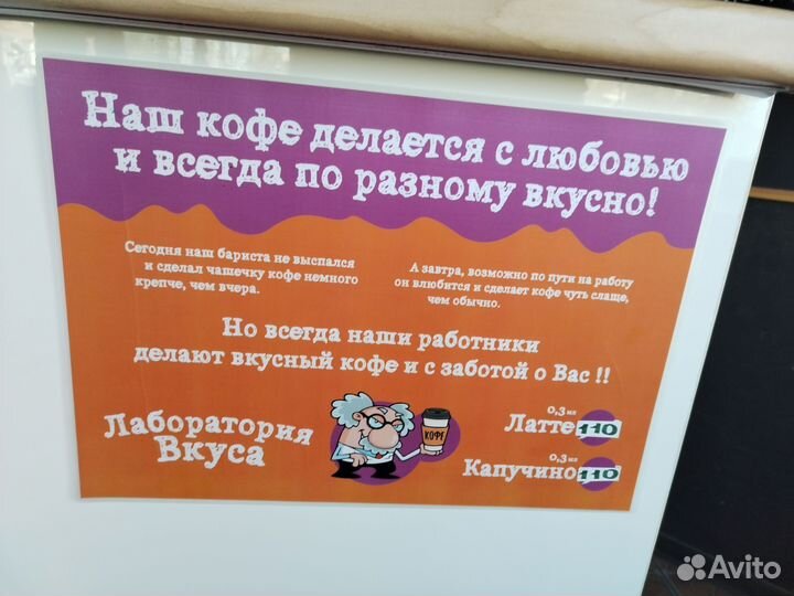 Работа бариста