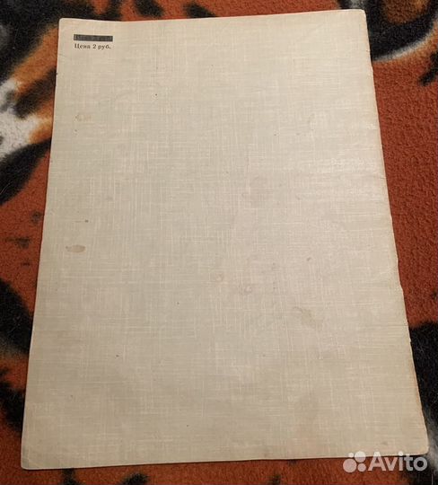 Сказка «Волшебное слово» Детгиз 1949 Раритет