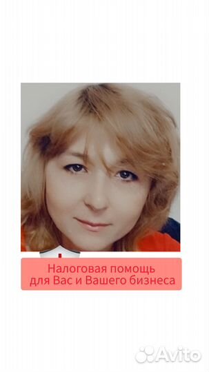 Бухуслуги для малого бизнеса (усн, ПСН)