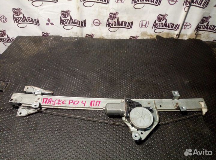 Стеклоподъемник передний правый Mitsubishi Pajero