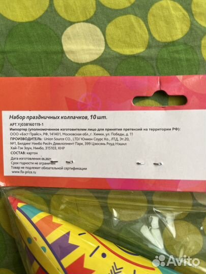 Набор праздничных колпачков