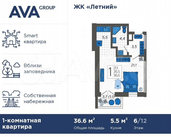 1-к. квартира, 36,6 м², 6/12 эт.