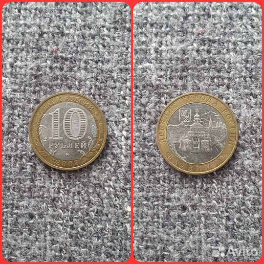 Монета 10рублей дгр