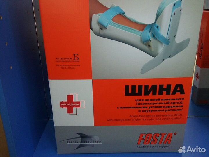 Ортез деротационный р. S