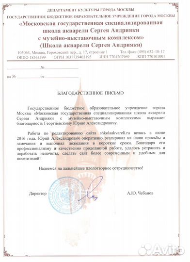 Создание, поддержка, продвижение сайтов, магазинов