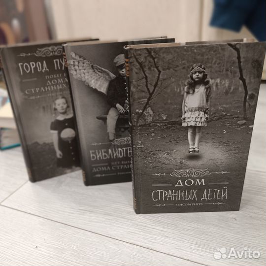 Книга Дом странных детей, Ренсом Риггз