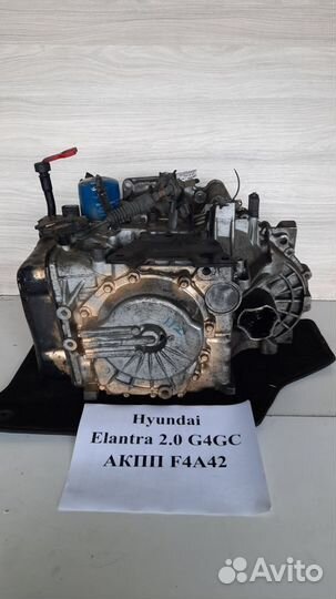 АКПП F4A42 2.0 б G4GC нар. ф. Hyundai Elantra XD