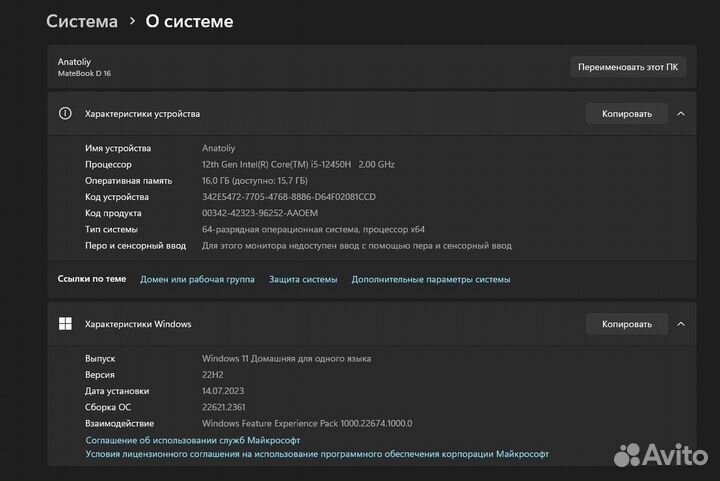 Huawei matebook d16 rlef-x i5 12450h 2.0GHz