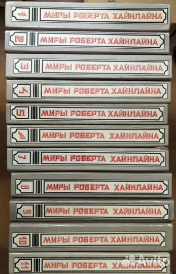 Миры Роберта Хайнлайна - 23 тома